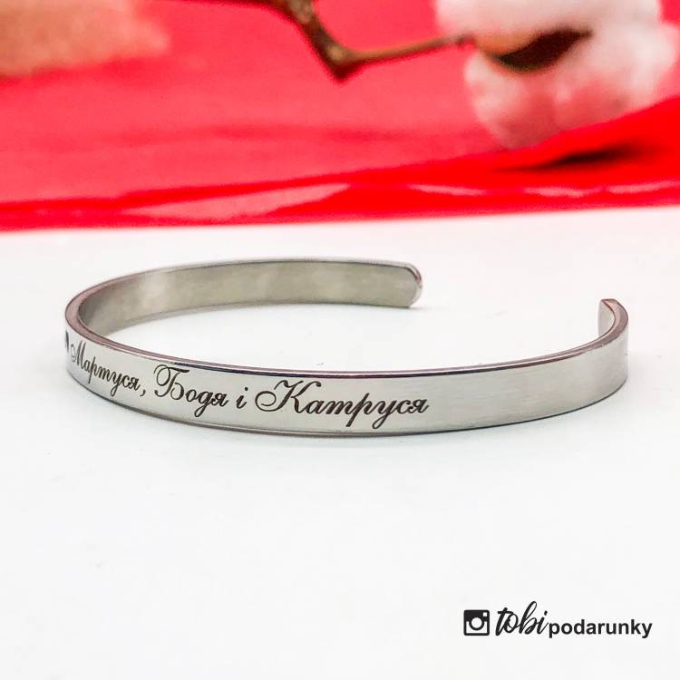 Ніжний Подарунок Мамі - Браслет з Іменним Гравіюванням