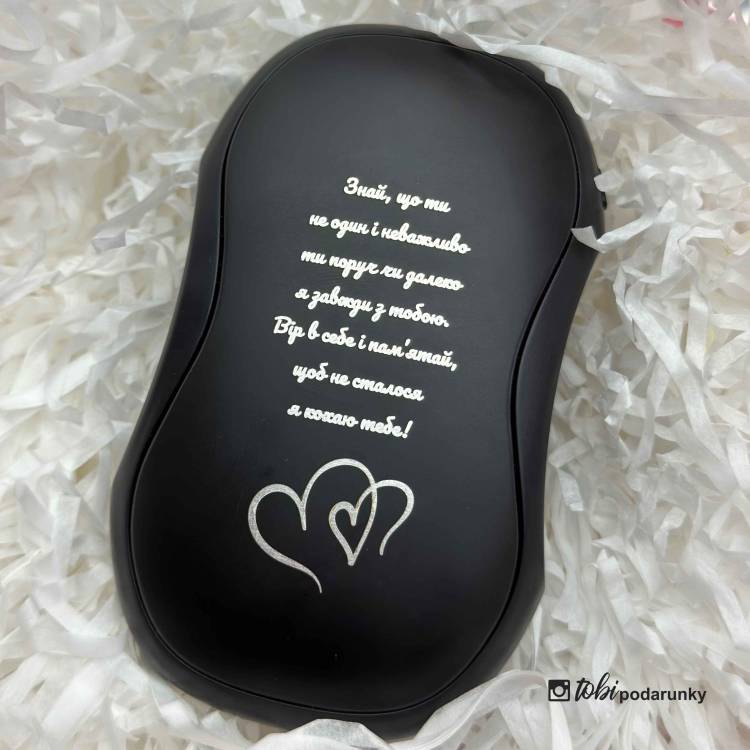 Грілка для Рук USB для Військових Туристична з Павербанком з Персоналізованим Гравіюванням