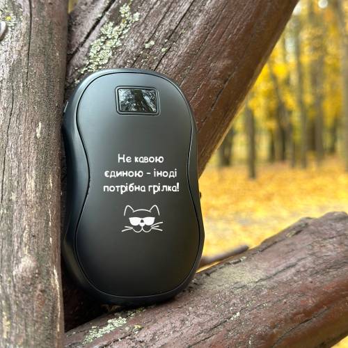 Портативна USB-грілка з павербанком та іменним гравіюванням — теплий подарунок на зиму