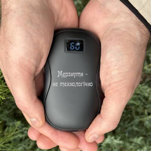 Технологический подарок ко Дню технологий — USB-грелка с павербанком и гравировкой