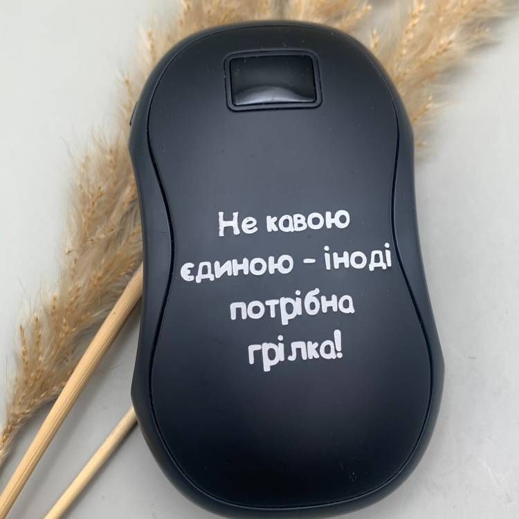 Портативная USB-грелка с павербанком и гравировкой – персональный зимний подарок m39.com.ua Портативная USB-грелка с павербанком и гравировкой – персональный зимний подарок