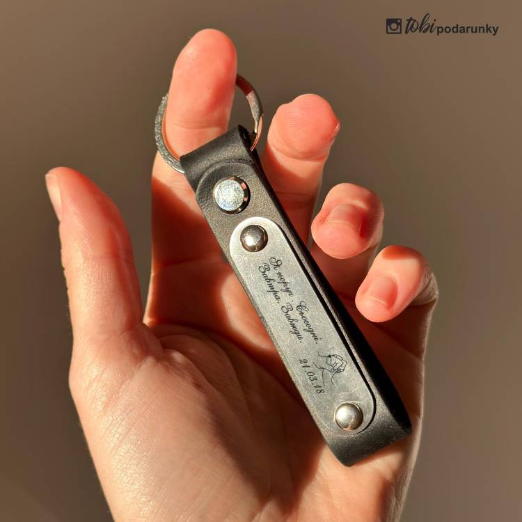 Подарунок на Новосілля - Брелок Шкіряний з Персоналізованим Гравіюванням