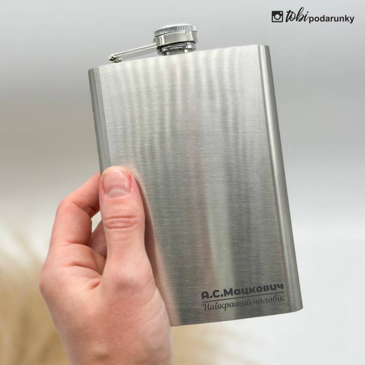 Фляга для Напитков 266 мл из Нержавеющей Стали с Персонализированной Гравировкой