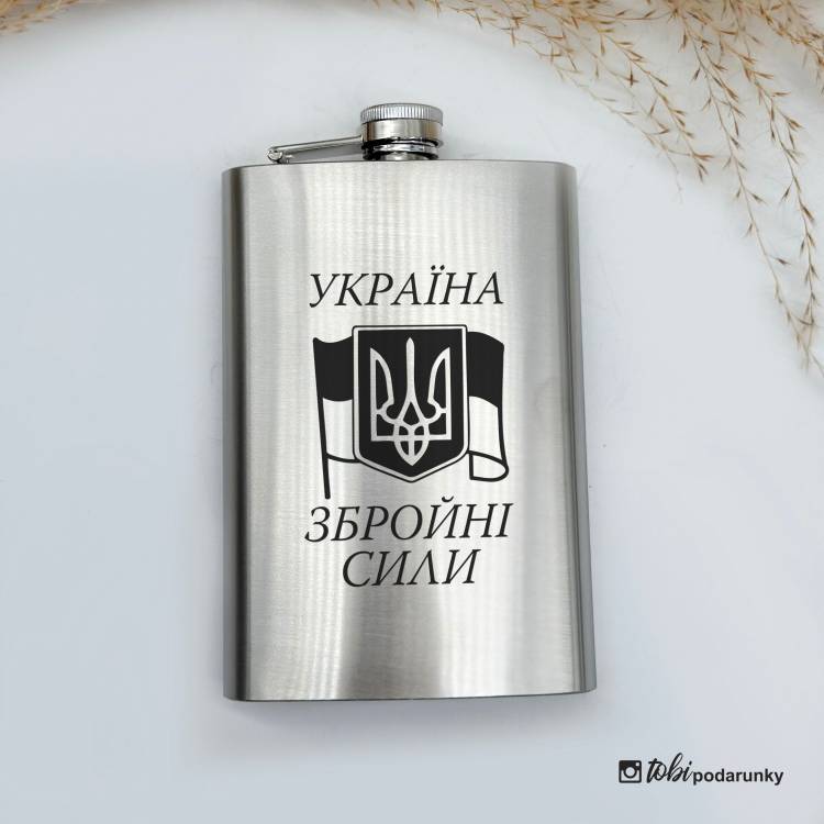 Фляга для Напитков 266 мл из Нержавеющей Стали с Персонализированной Гравировкой