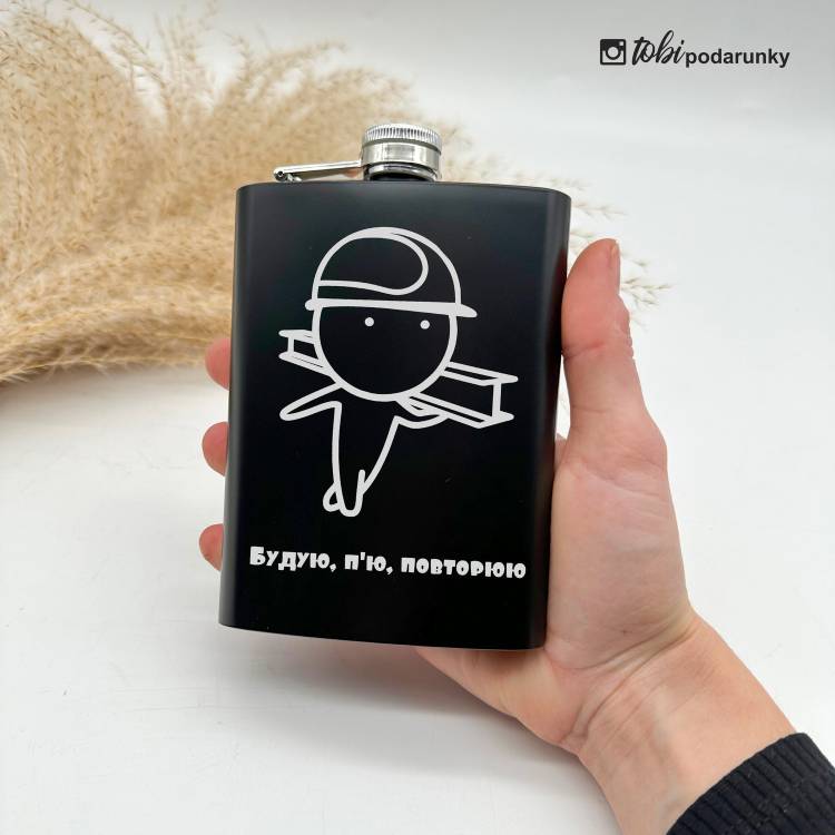 Подарок Строителю - Фляга для Напитков 236 мл Черная из Нержавеющей Стали с Персонализированной Гравировкой m39.com.ua Подарок Строителю - Фляга для Напитков 236 мл Черная из Нержавеющей Стали с Персонализированной Гравировкой