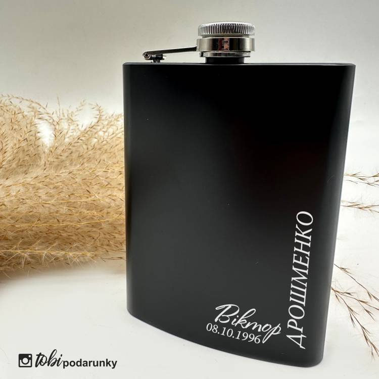 Фляга для Напитков 236 мл Черная из Нержавеющей Стали с Персонализированной Гравировкой