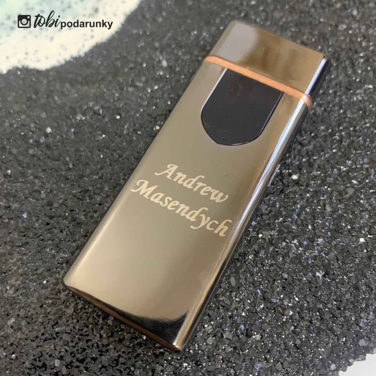 Подарок Военному - Зажигалка Спиральная USB с Персонализированной Надписью