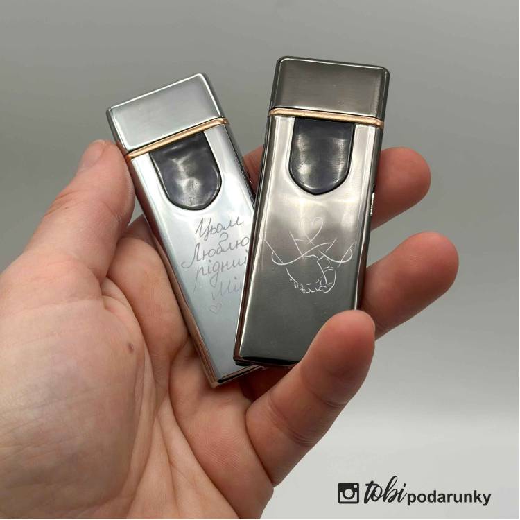 Подарунок Коханому - Запальничка Спіральна USB з Персоналізованим Написом