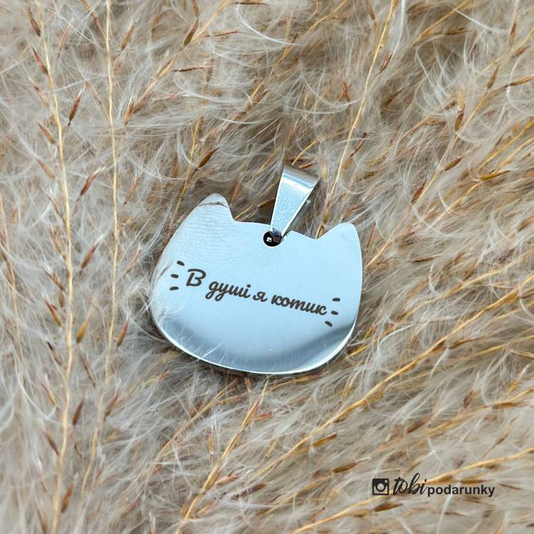 Подарунок Любителю Котів - Адресник для Котів з Гравіюванням