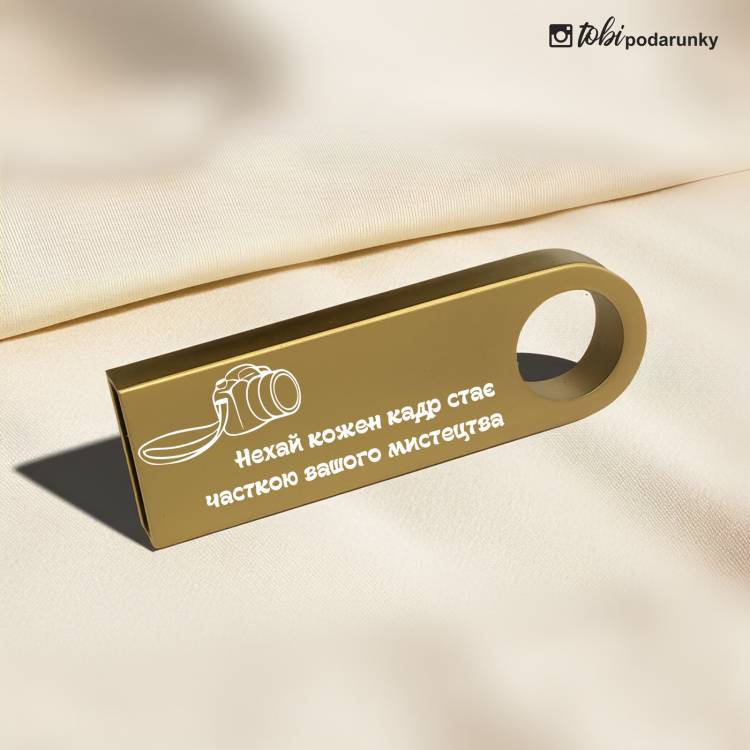 Подарунок Фотографу Дівчині - флешка 32 ГБ з індивіальним гравіюванням