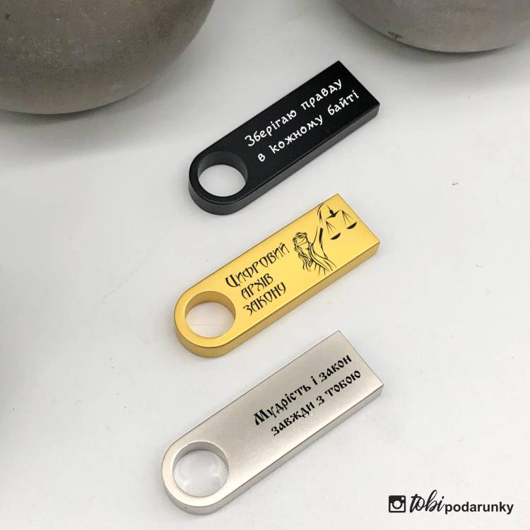 Персоналізований Подарунок Юристу - Флешка 32 ГБ з Гравіюванням