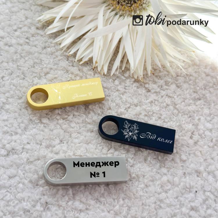 Подарунок Менеджеру Жінці - флешка з Іменним Гравіюванням