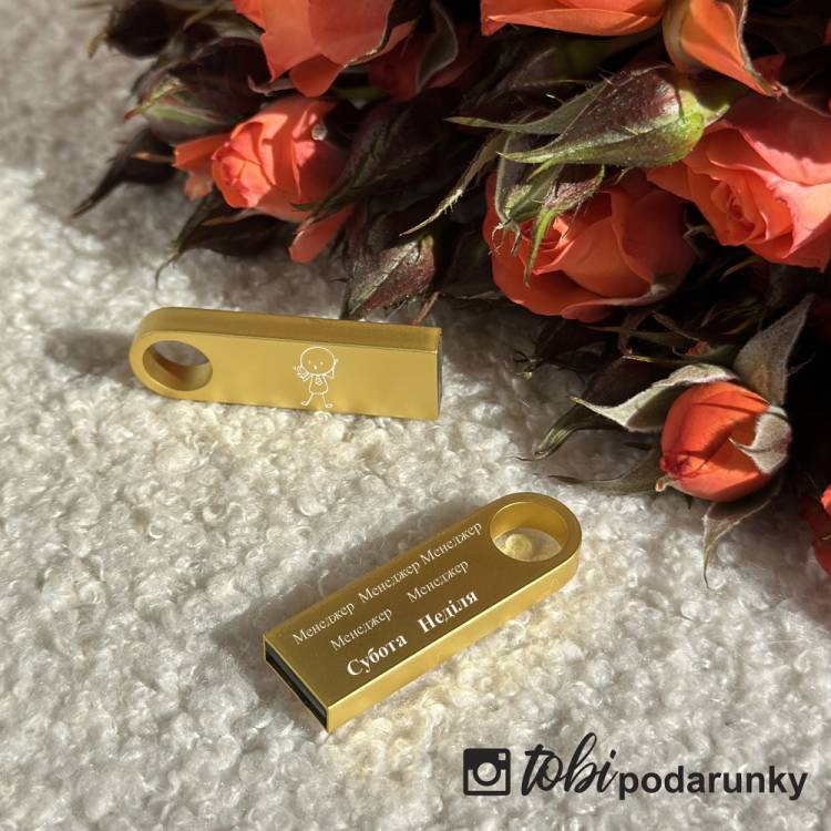 Подарунок Менеджеру Жінці - флешка з Іменним Гравіюванням