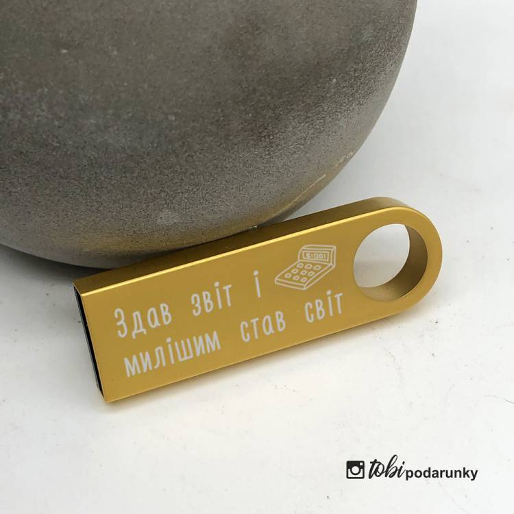 Персоналізований Подарунок Податківцю - Флешка з Індивідуальним Гравіюванням