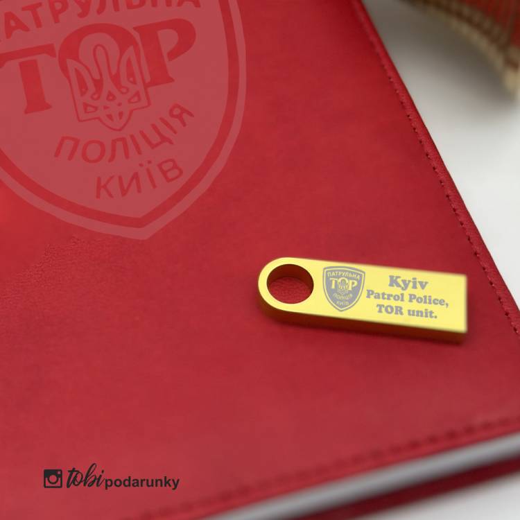 Подарок Полицейскому - Флешка с Индивидуальной Гравировкой