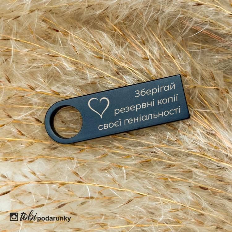 Подарунок маркетологу — флешка 32 ГБ з індивідуальним гравіюванням