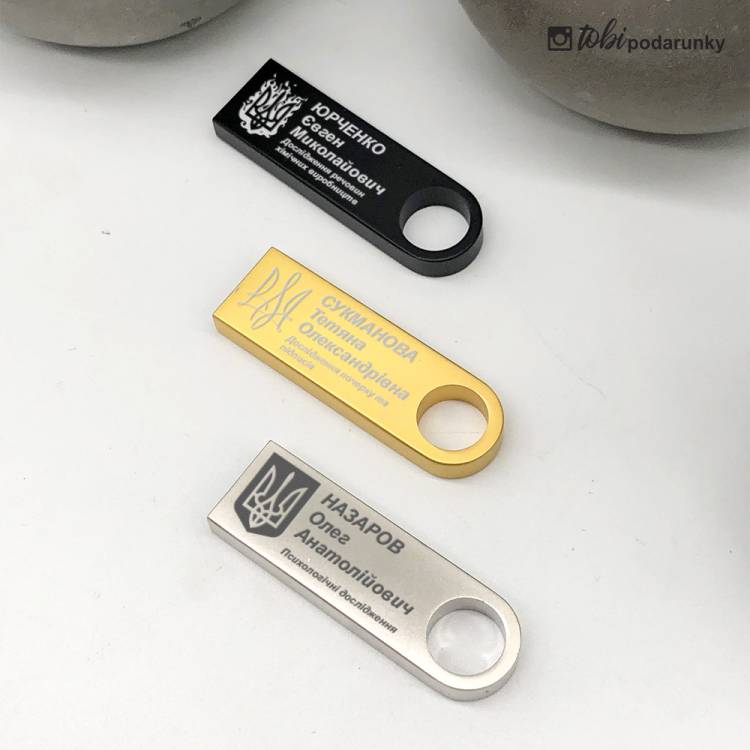 Подарунок Судовому Експерту - Флешка з Персоналізованим Гравіюванням