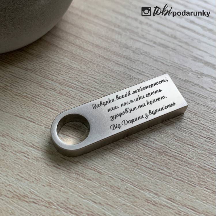 Подарунок Стоматологу в Знак Подяки - Флешка 32ГБ з Персоналізованим Гравіюванням