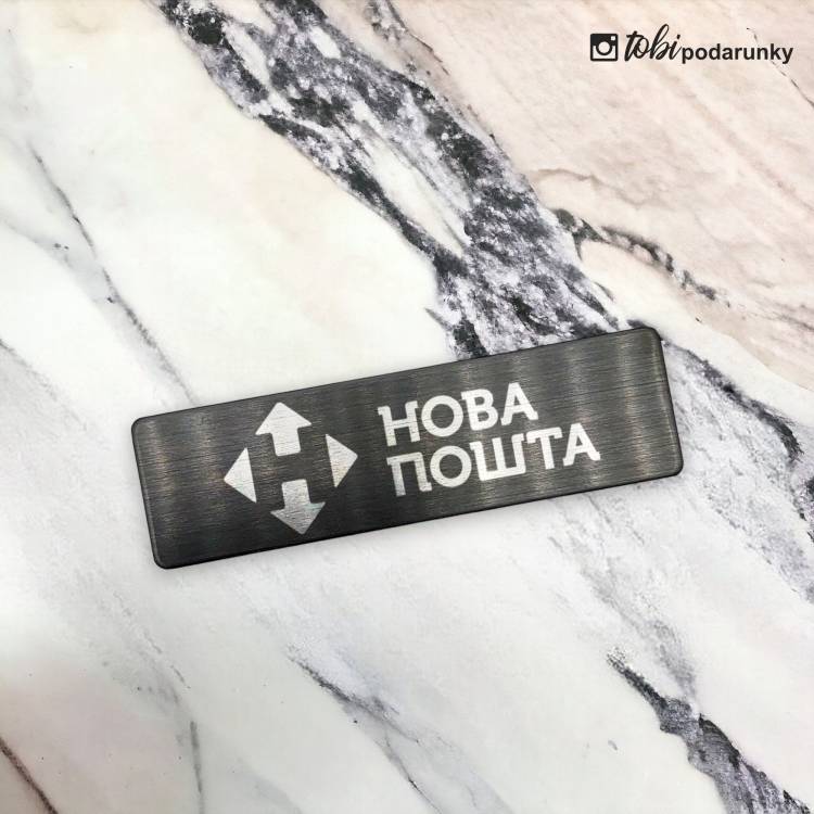 Бейдж Металевий з Гравіюванням на Магніті