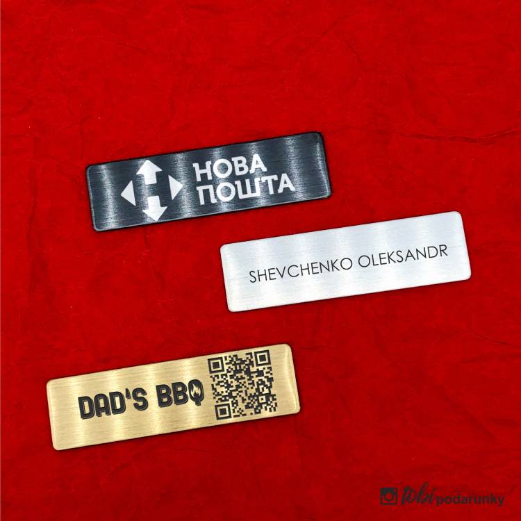 Бейдж Металевий з Гравіюванням на Магніті