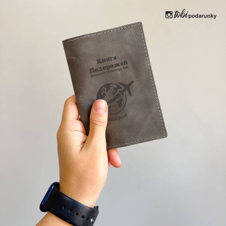 Подарунок Любителю Подорожей - Обкладинка на Паспорт з Гравіюванням з Натуральної Шкіри