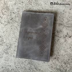 Оригінальна Обкладинка на Паспорт з Гравіюванням 