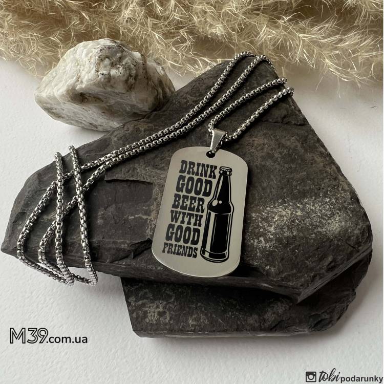 Жетон другу з персоналізованим гравіюванням drink beer...