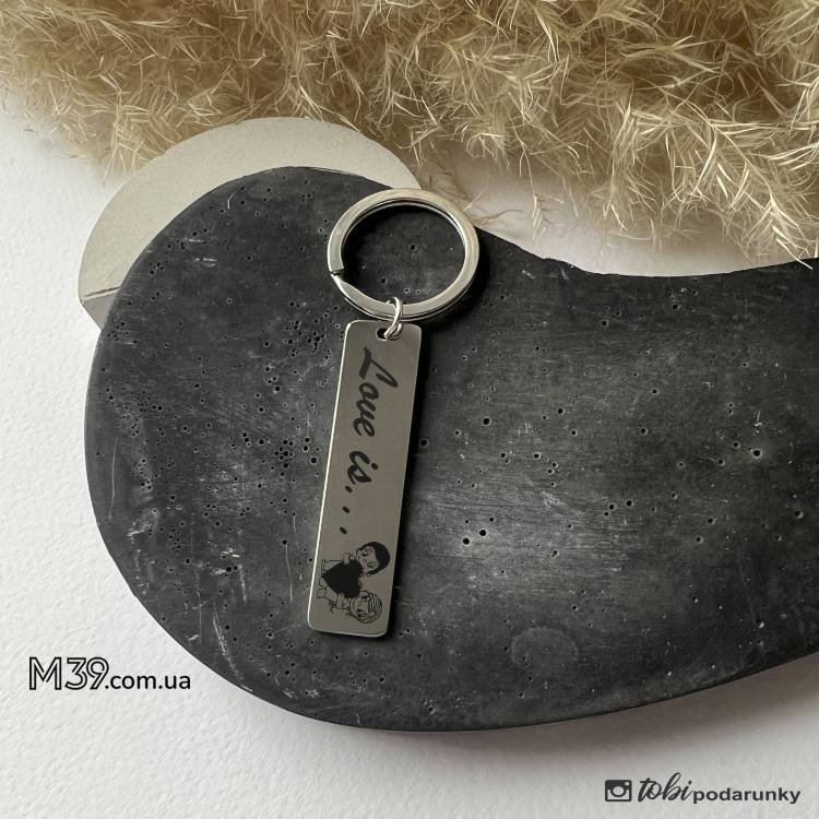 Брелок для ключів з персоналізованим гравіюванням Love is...