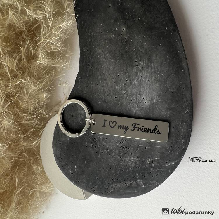 Подарок подруге, металлический брелок I love my Friends