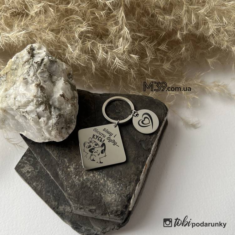 Персоналізований подарунок для пар Кусь m39.com.ua Персоналізований подарунок для пар Кусь