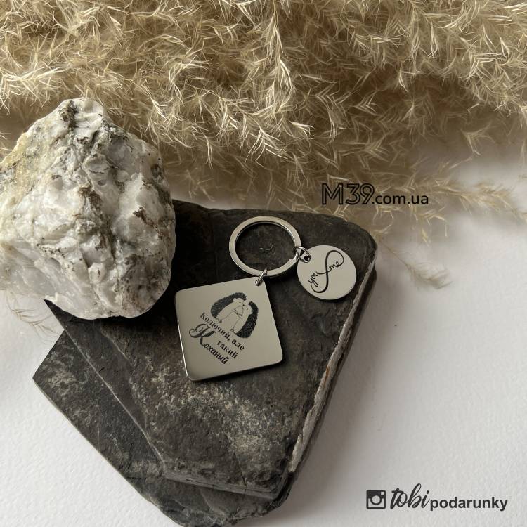 Персоналізований милий подарунок чоловіку Колючий але такий коханий m39.com.ua Персоналізований милий подарунок чоловіку Колючий але такий коханий