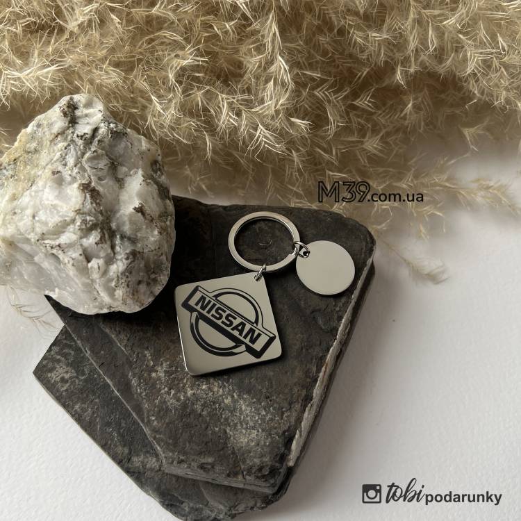 Брелок автолюбителю Nissan