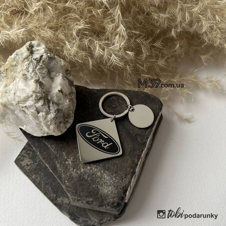 Комфортний брелок для ключів з гравіюванням Ford m39.com.ua Комфортний брелок для ключів з гравіюванням Ford