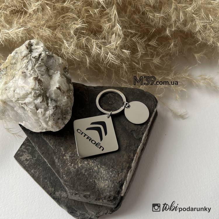 Стильний брелок для автолюбителів Сitroen