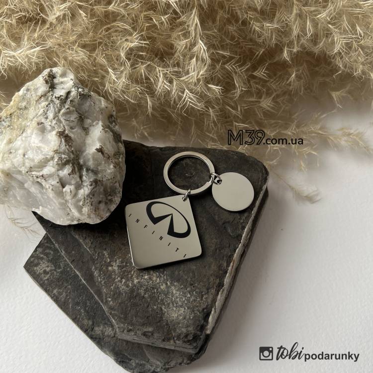 Металлический брелок автолюбителю с гравировкой Infinity m39.com.ua Металлический брелок автолюбителю с гравировкой Infinity