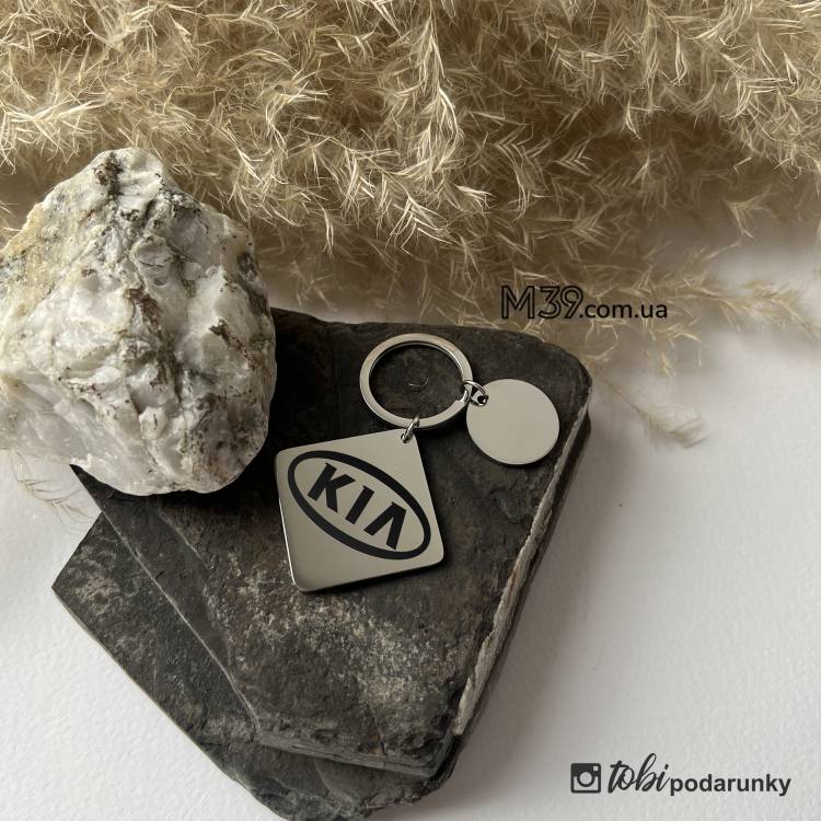 Персонализированный брелок для автолюбителей Kia m39.com.ua Персонализированный брелок для автолюбителей Kia