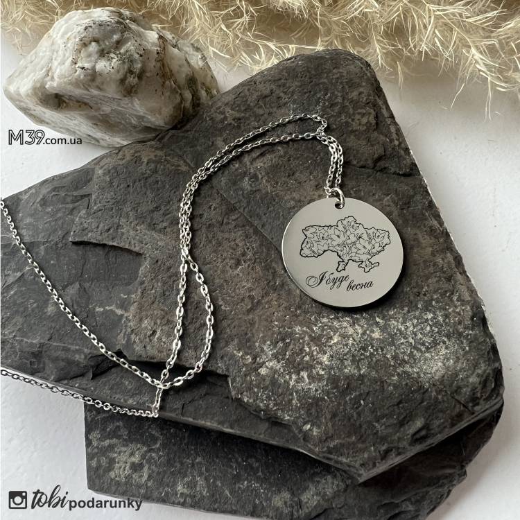 Подвеска патриотическая И будет весна