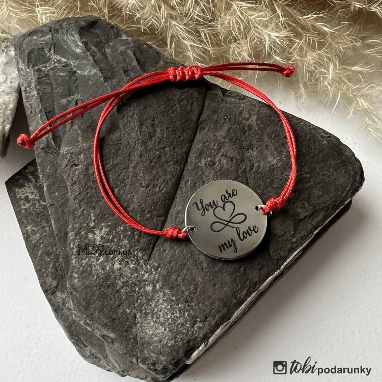 Подарунок дружині You are my love фенечка з персоналізованим гравіюванням