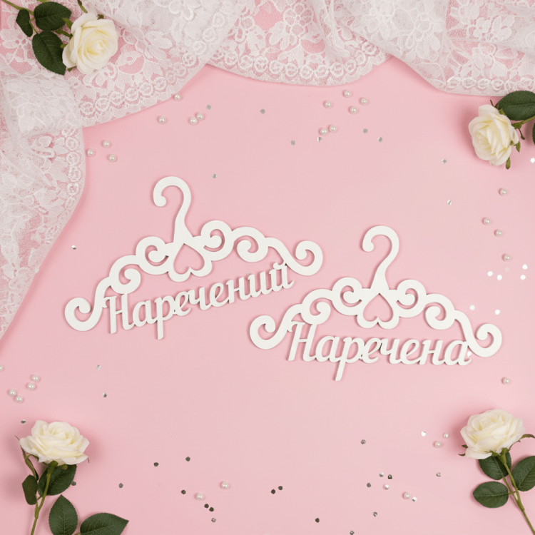 Вішалки пара «Наречений і наречена» ВШ-00210