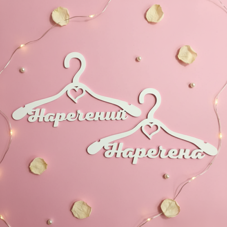 Вішалки пара «Наречений і наречена» ВШ-00410