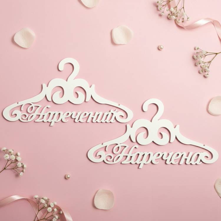 Вішалки пара «Наречений і Наречена» ВШ-00510