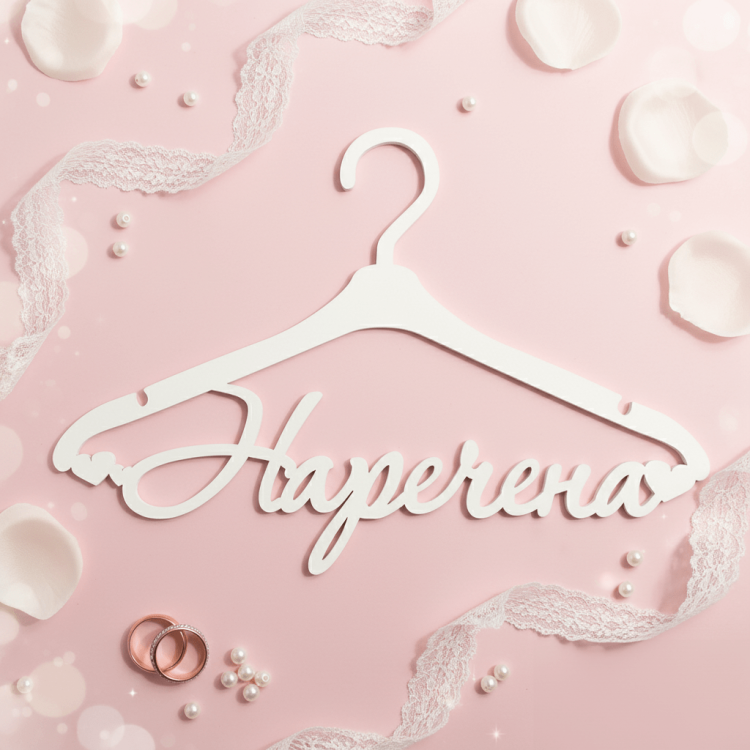 Вішак «Наречена» ВШ-00611