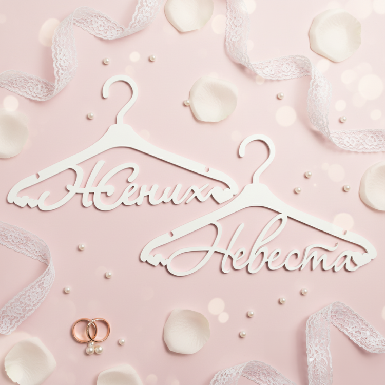 Вішалки пара «Наречений і наречена» ВШ-00620