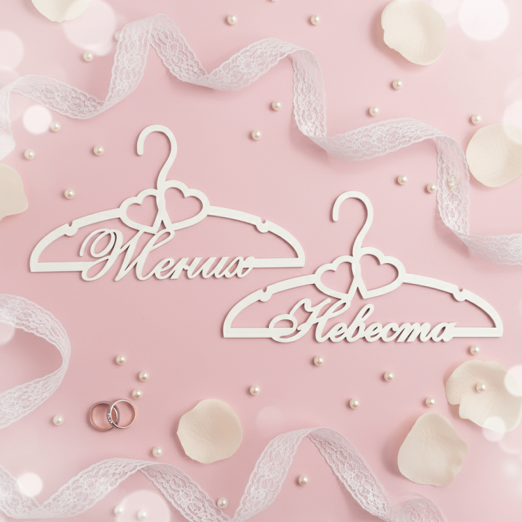 Вішалки пара «Наречений і наречена» ВШ-00720
