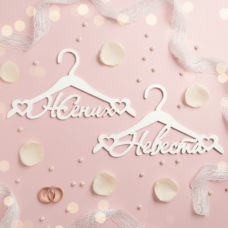 Вішалки пара «Наречений і наречена» ВШ-00820
