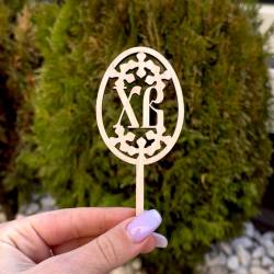 Набор пасхальных топперов в корзину или для кулича (6 шт.)