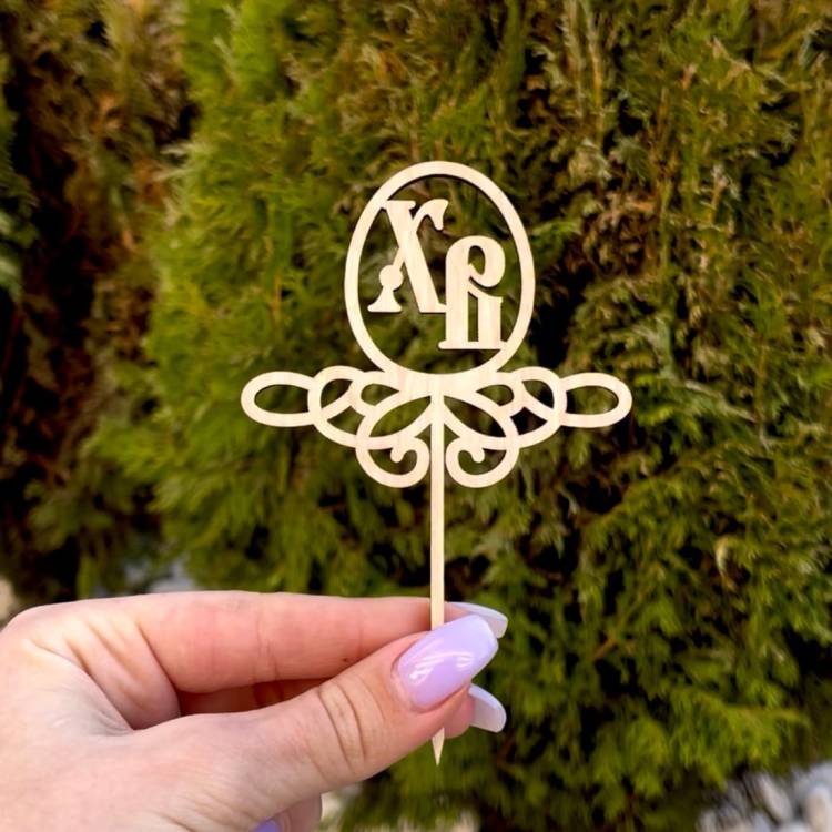 Набор пасхальных топперов в корзину или для кулича (6 шт.)