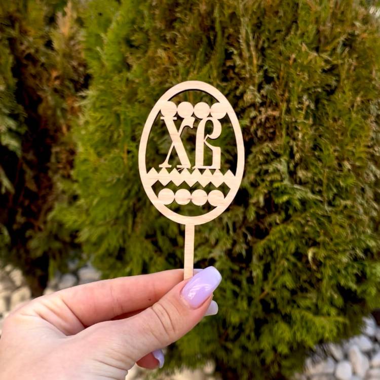 Набор пасхальных топперов в корзину или для кулича (6 шт.)