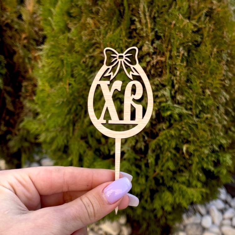 Набор пасхальных топперов в корзину или для кулича (6 шт.)