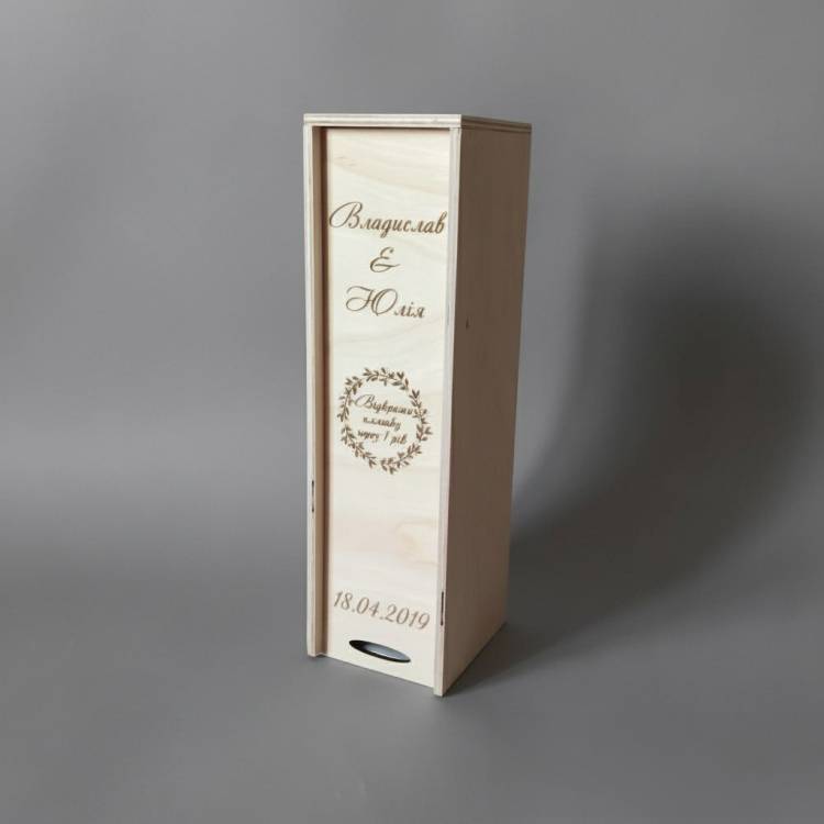 Коробка для вина весільна КВ-00932